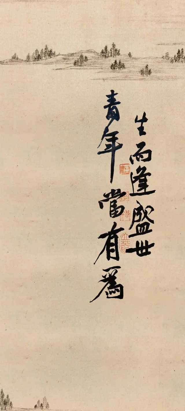 水墨山水行书国风竖版书法壁纸