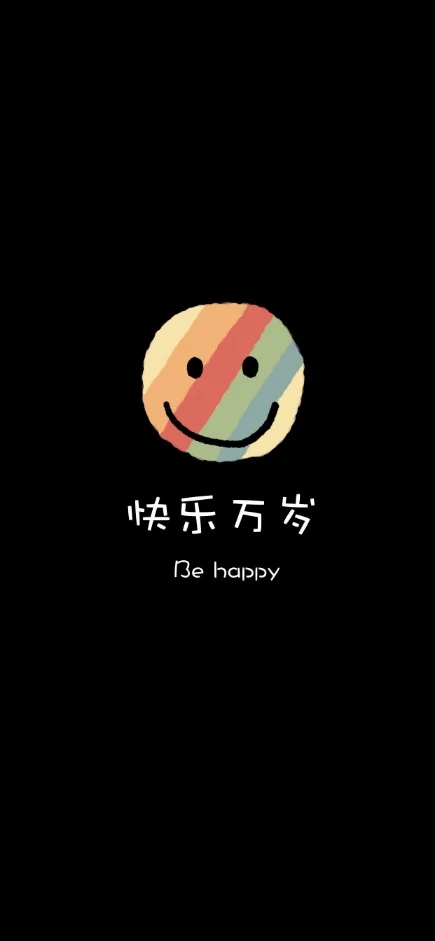 黑底彩虹笑脸快乐万岁文字手机壁纸