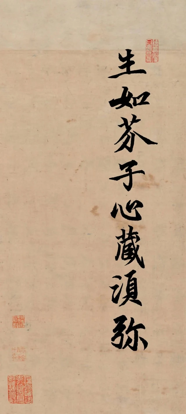 行书仿古宣纸 4K 国风书法壁纸