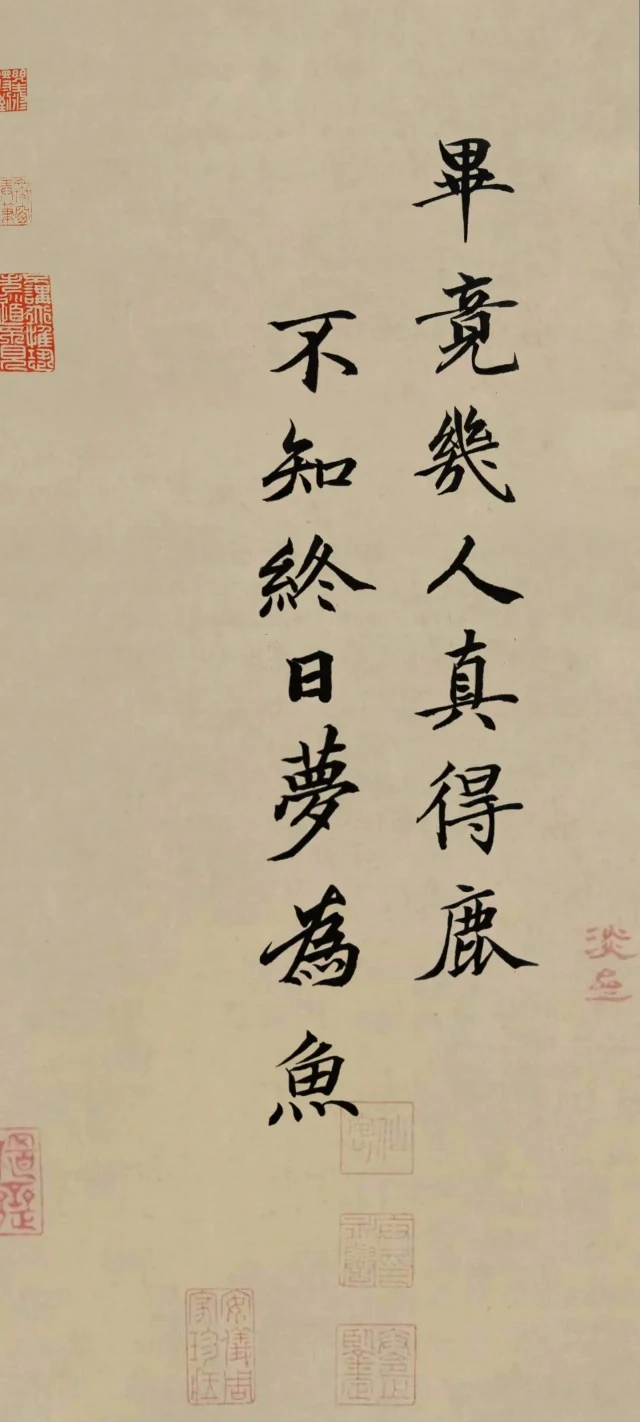 行书仿古宣纸 4K 国风书法手机壁纸
