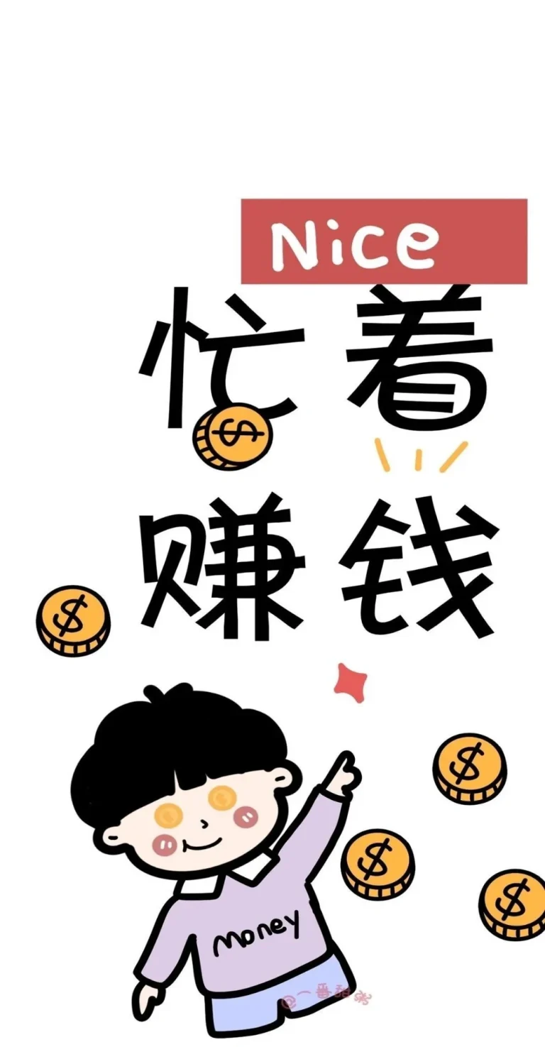忙着赚钱金币卡通男孩简约白底竖版 4K 文字壁纸