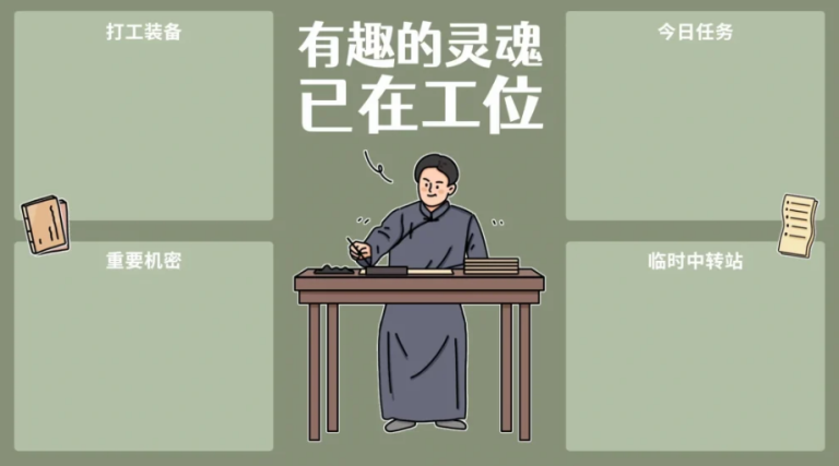 打工人桌面分类